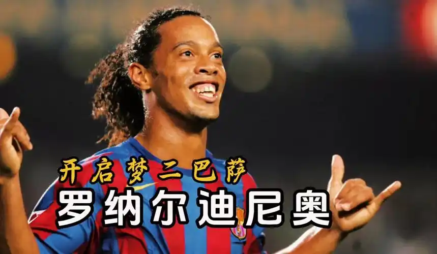 接过切尔西
